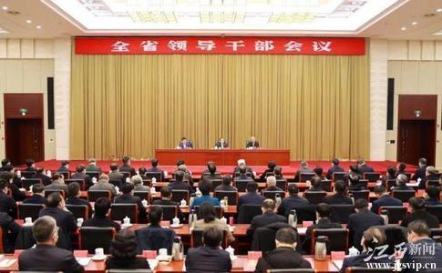 全省领导干部会议召开 曾一春宣布中央决定 尹弘讲话 叶建春主持
