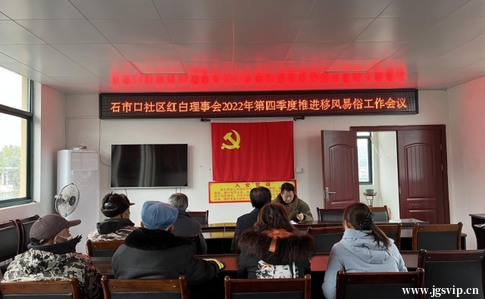 罗浮镇石市口社区红白理事会积极推进婚丧领域移风易俗工作