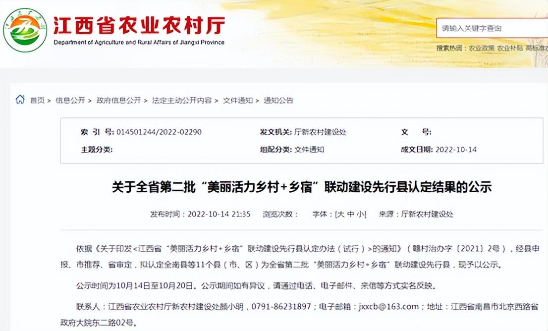 绘就美丽活力井冈乡村新画卷