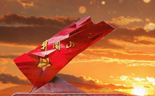 关于井冈山旅游攻略的图片