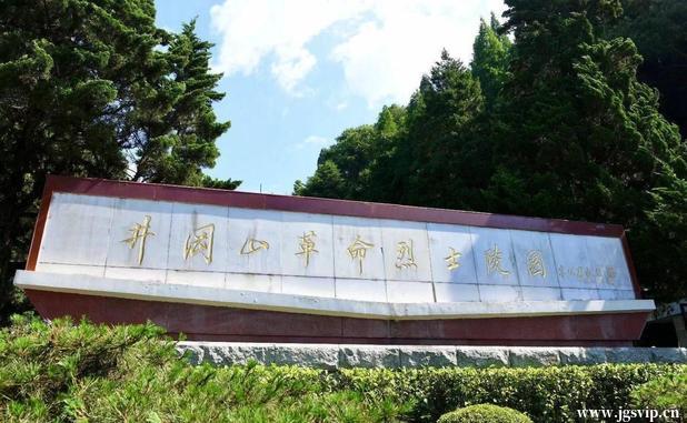 关于井冈山旅游攻略的图片
