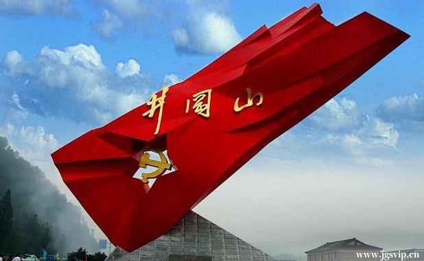 关于井冈山旅游攻略的图片